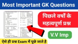 SSC CHSL questions and answers in Hindi