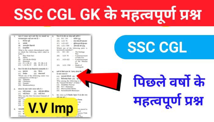 SSC CGL Previous Year Paper In Hindi - फ्री में PDF डाउनलोड करें ...