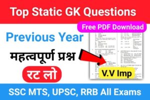 Top Static Gk In Hindi 2024