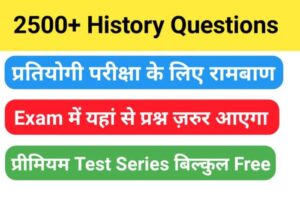 2500+ History GK Questions & Answers (MCQs)