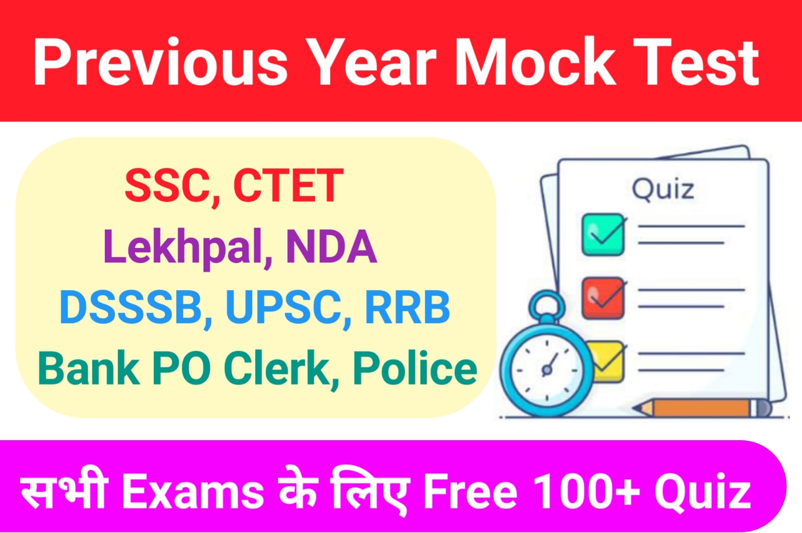 Free Previous Year Mock Test, Online Test Series, Practice Sets 2023