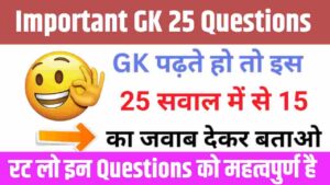 Top GK Questions