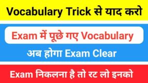 Vocabulary Short Tricks for Exam