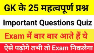 Most Important GK Questions