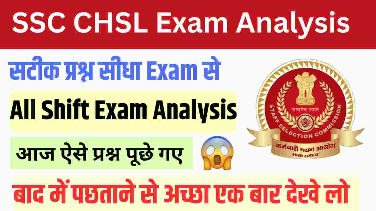 SSC CHSL Today Exam Review