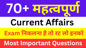 Top 50+ June Month Current Affairs In Hindi 