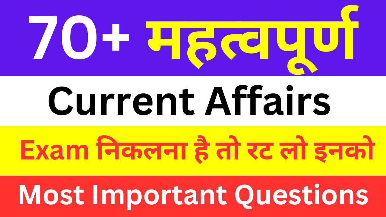 Top 50+ June Month Current Affairs In Hindi