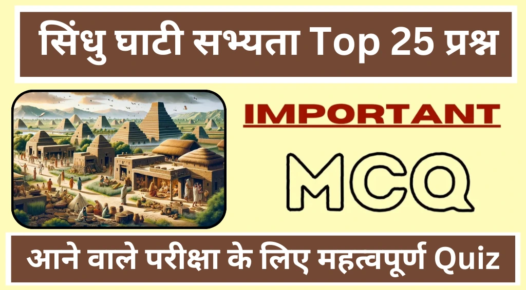 Indus Valley Civilization History Important Mcqs For Rrb Ntpc Ssc Gd